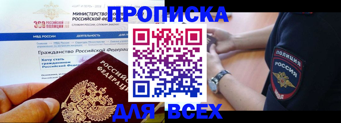 временная регистрация госуслуги в Большом Камне