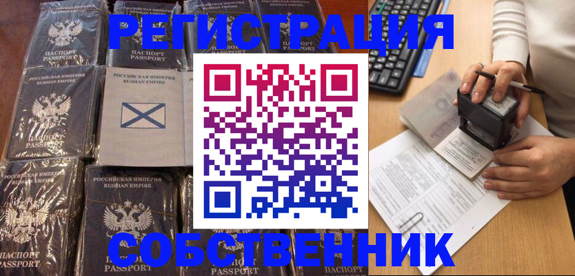 прописка иностранных граждан в Большом Камне