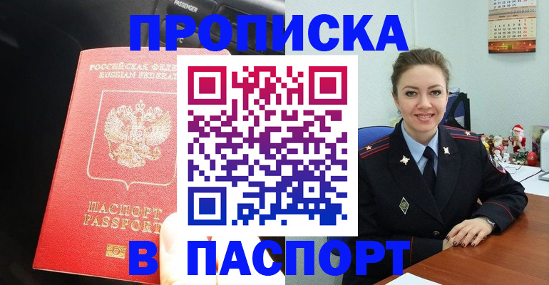 временная регистрация госуслуги в Большом Камне