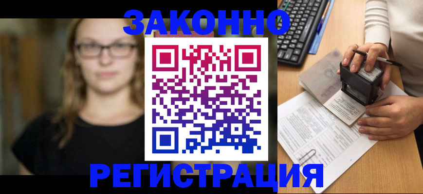 временная регистрация госуслуги в Большом Камне